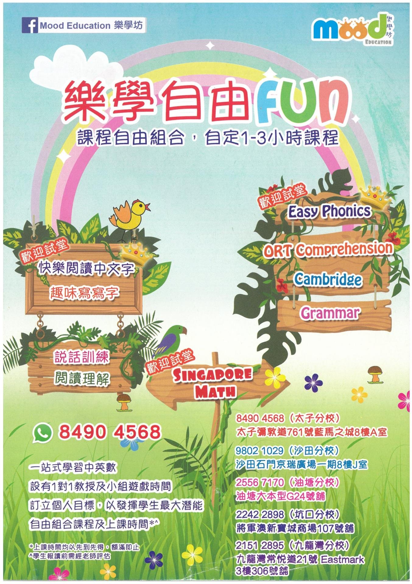 恆常課程圖片