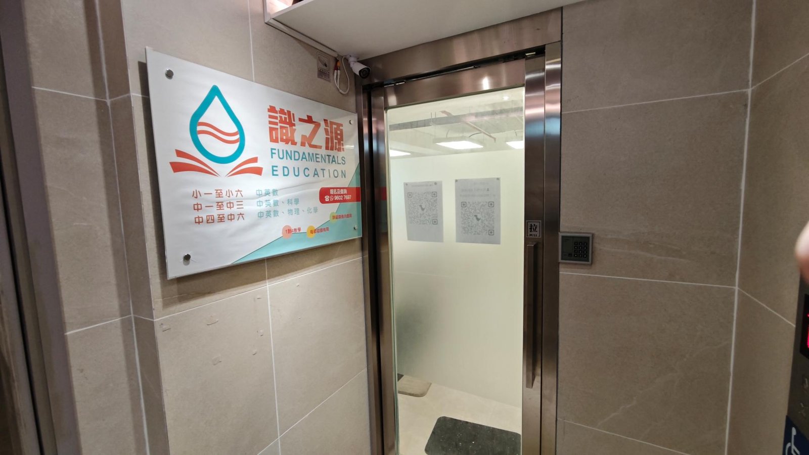 識之源