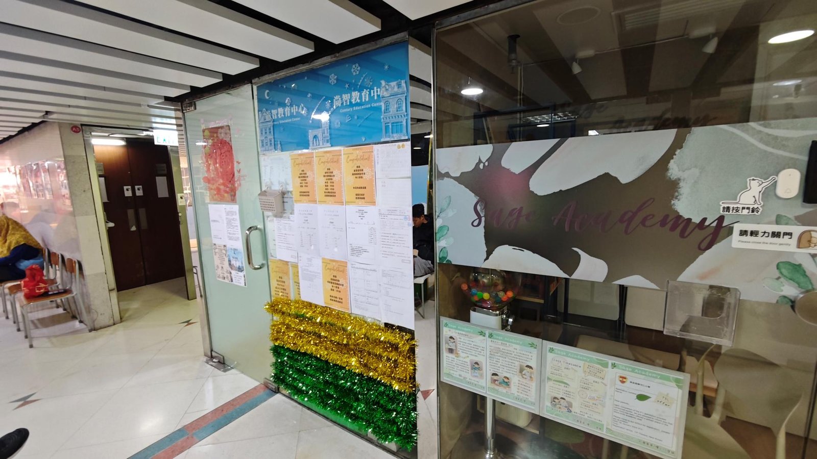 尚知教育中心