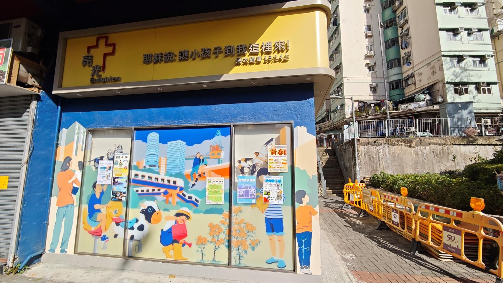 亮光成長教育中心