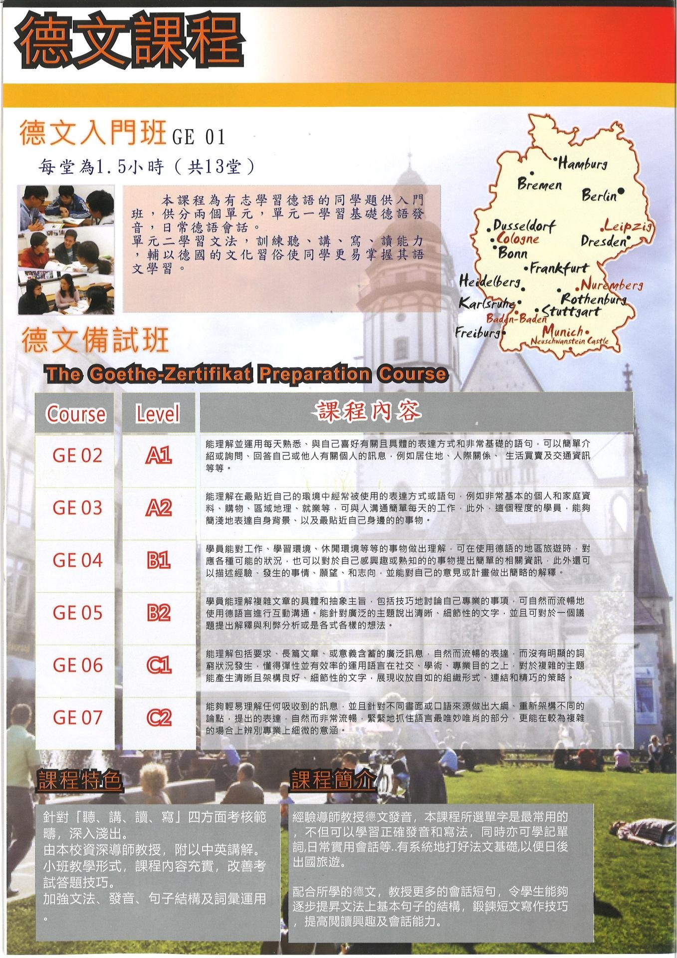 良師學校（太子）