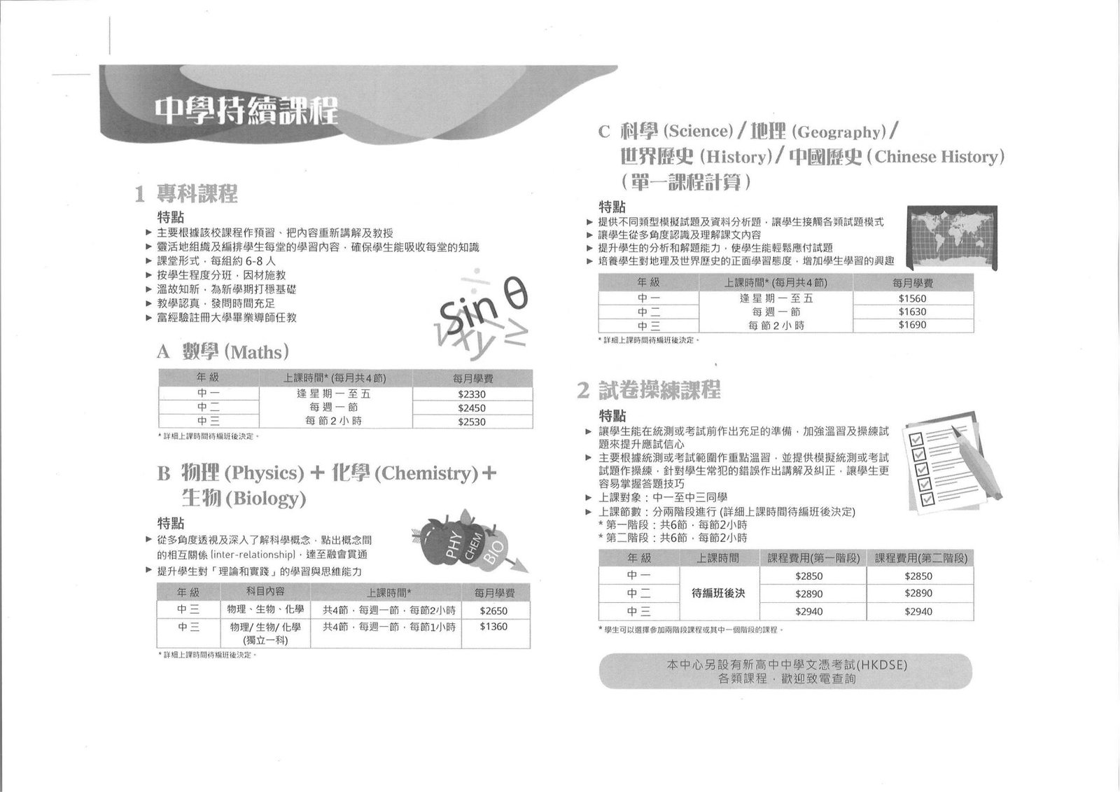 恆常課程圖片