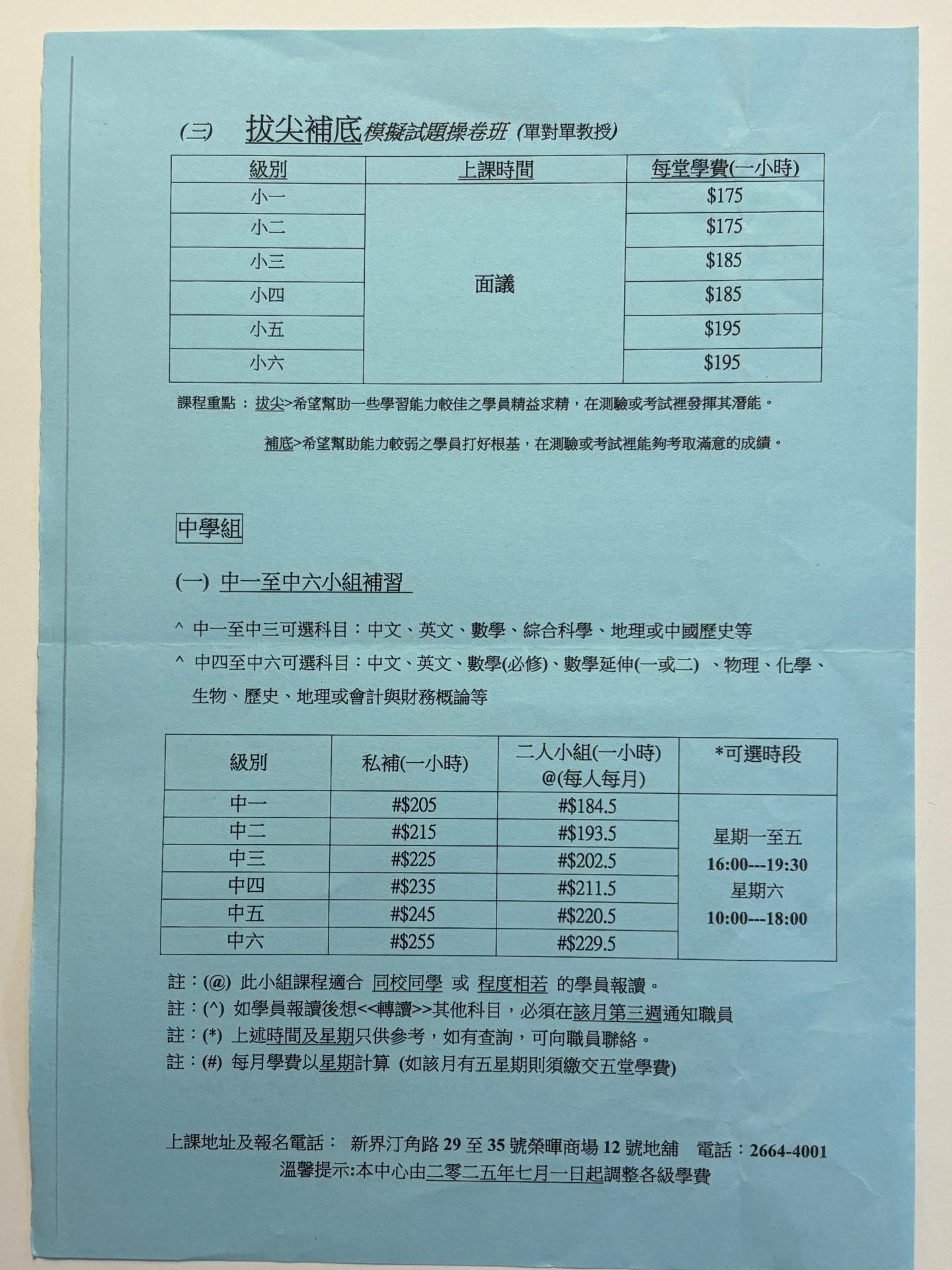 恆常課程圖片