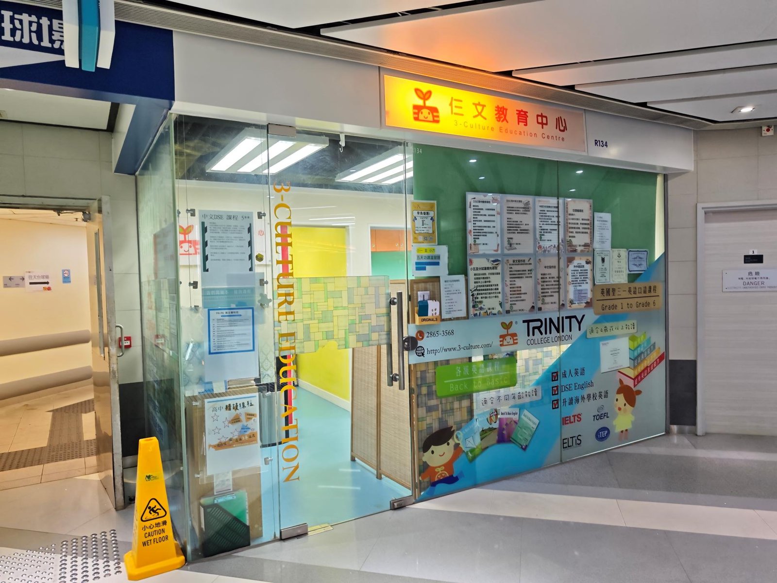 仨文教育中心