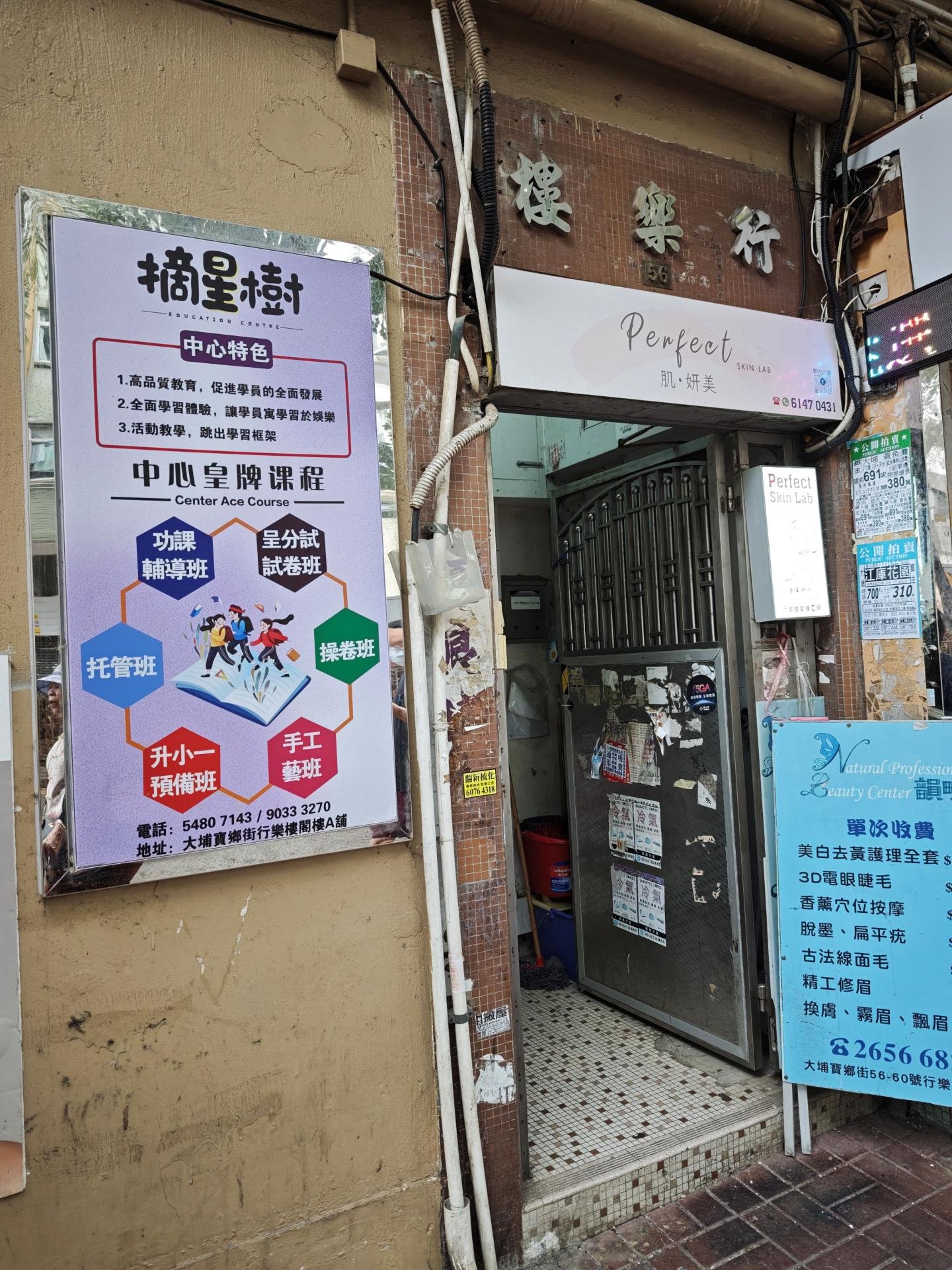 摘星樹教育中心
