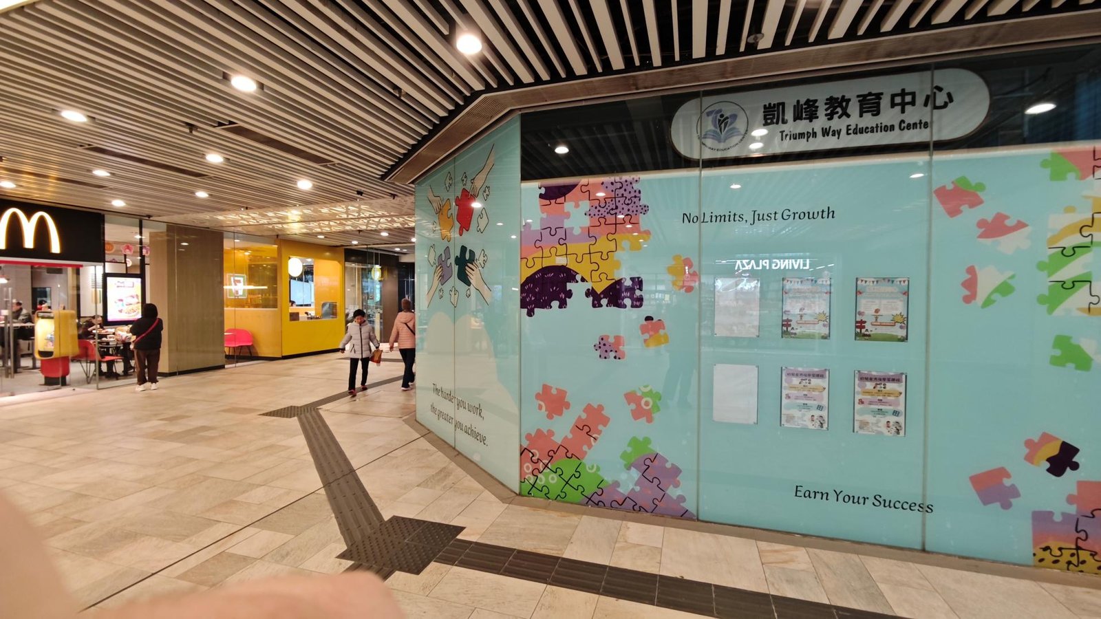 凱峰教育中心