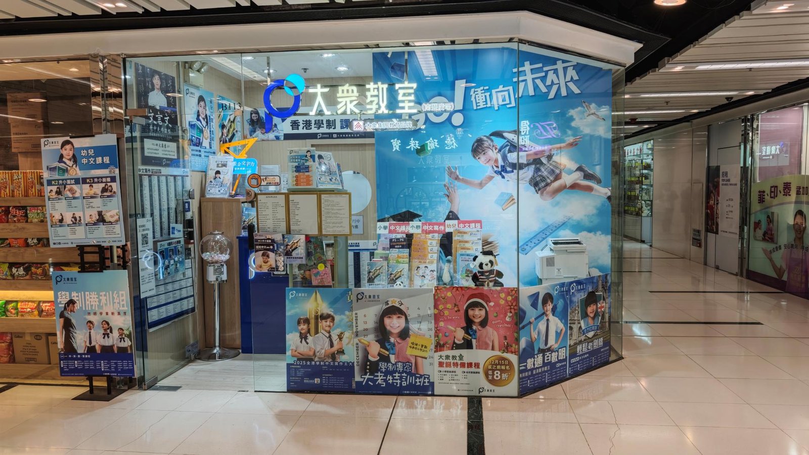 大衆教室（南豐廣場）
