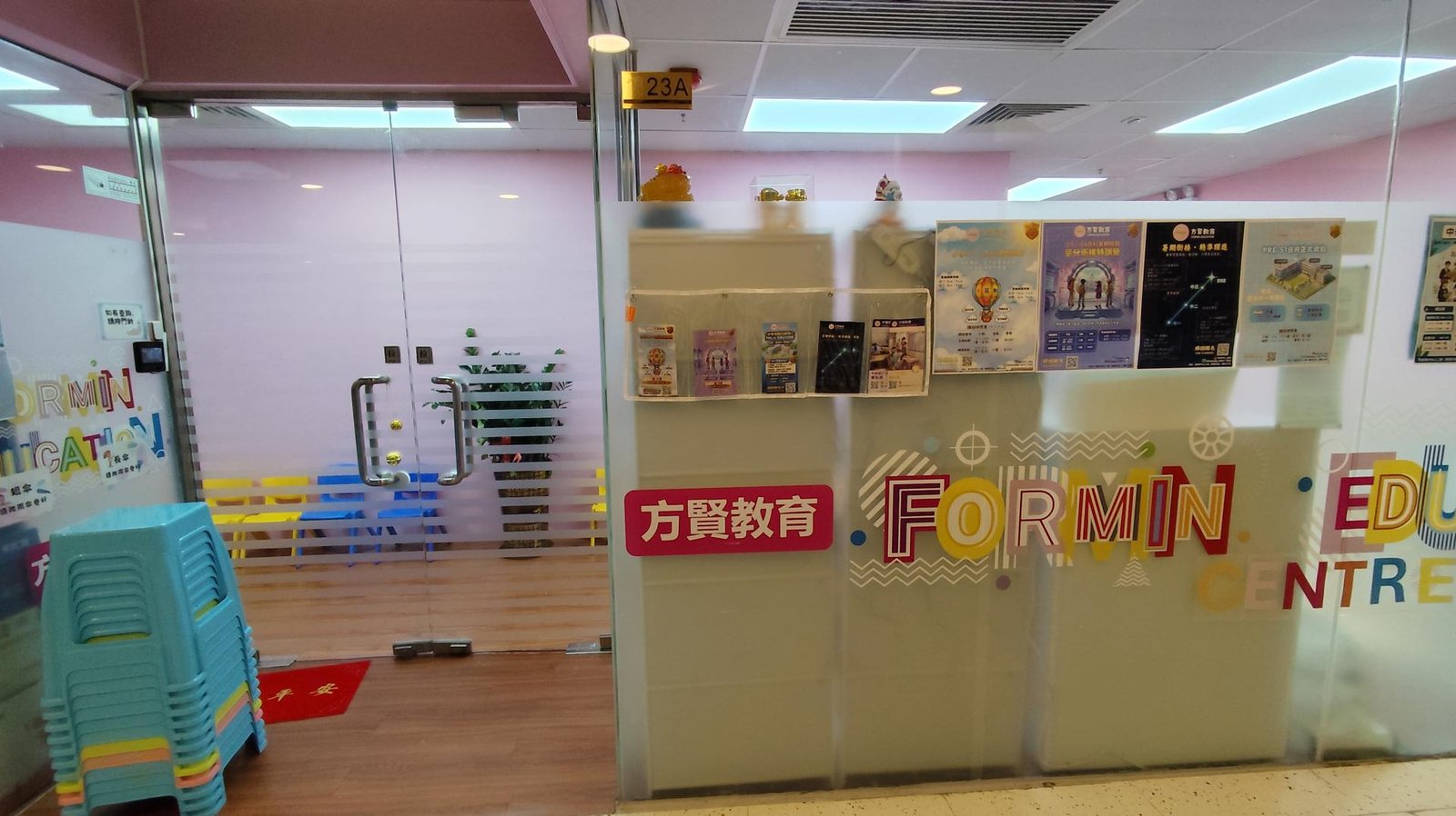 方賢教育中心