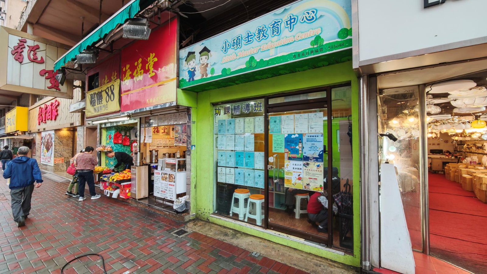 小碩士教育中心