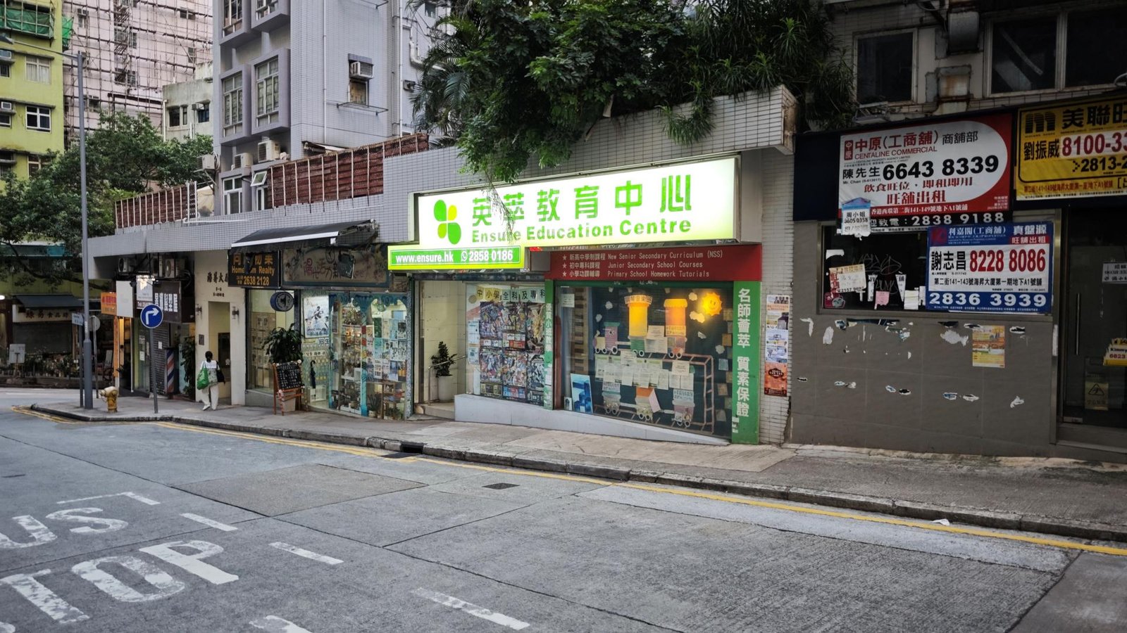 英萃教育中心