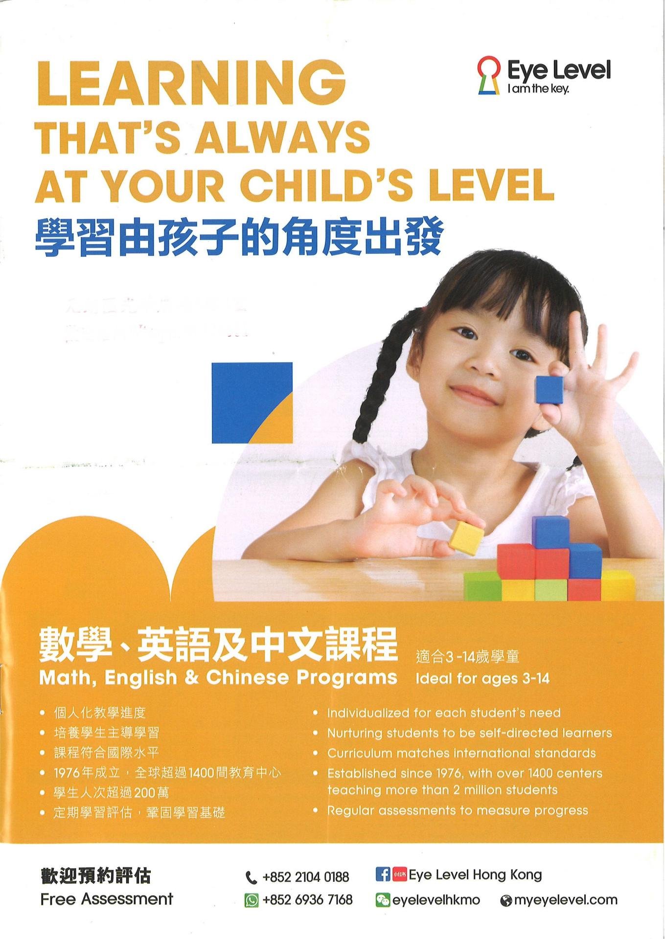 EYE LEVEL ONE EDUCATION CENTRE