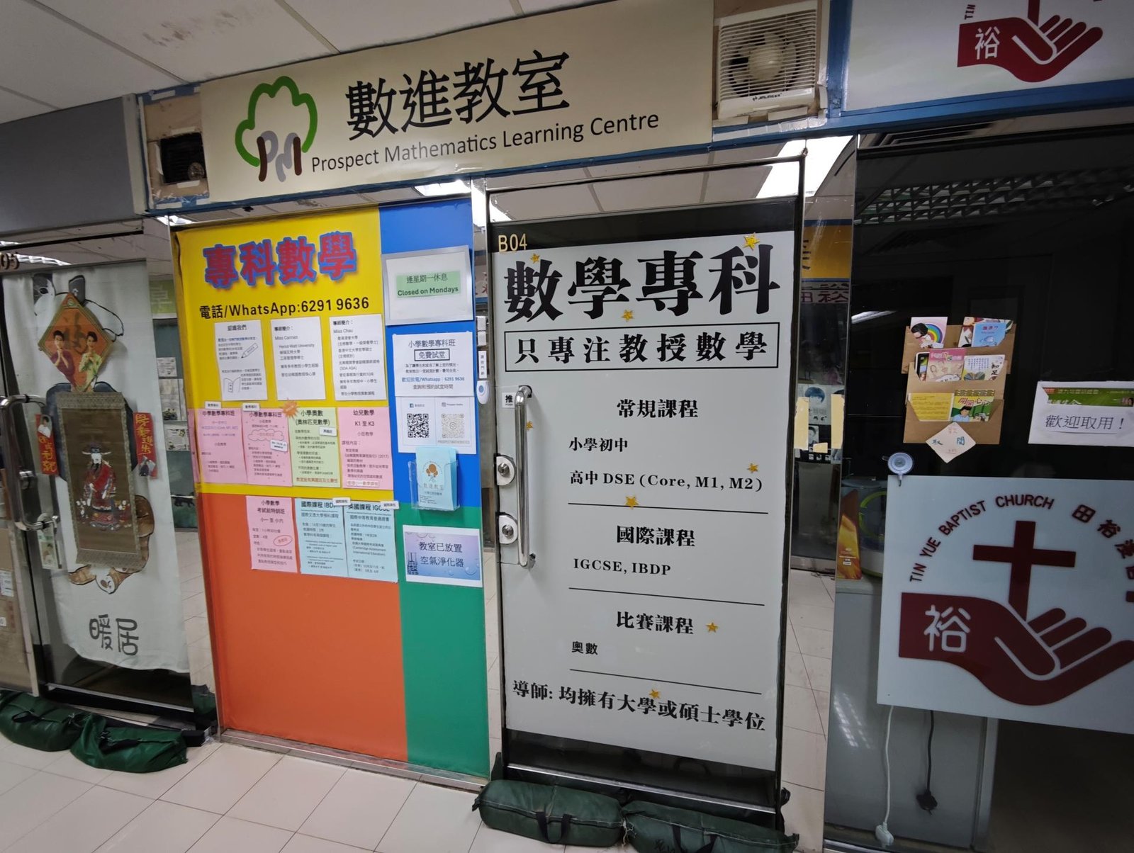 數進教室
