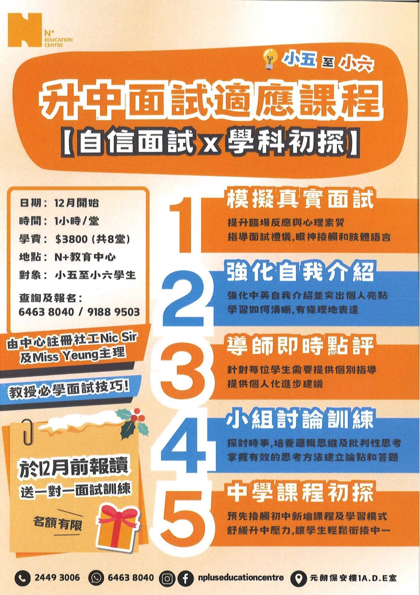 恆常課程圖片