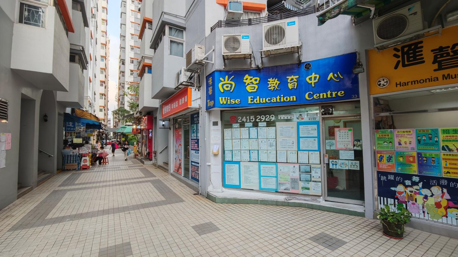 博學尚智教育中心