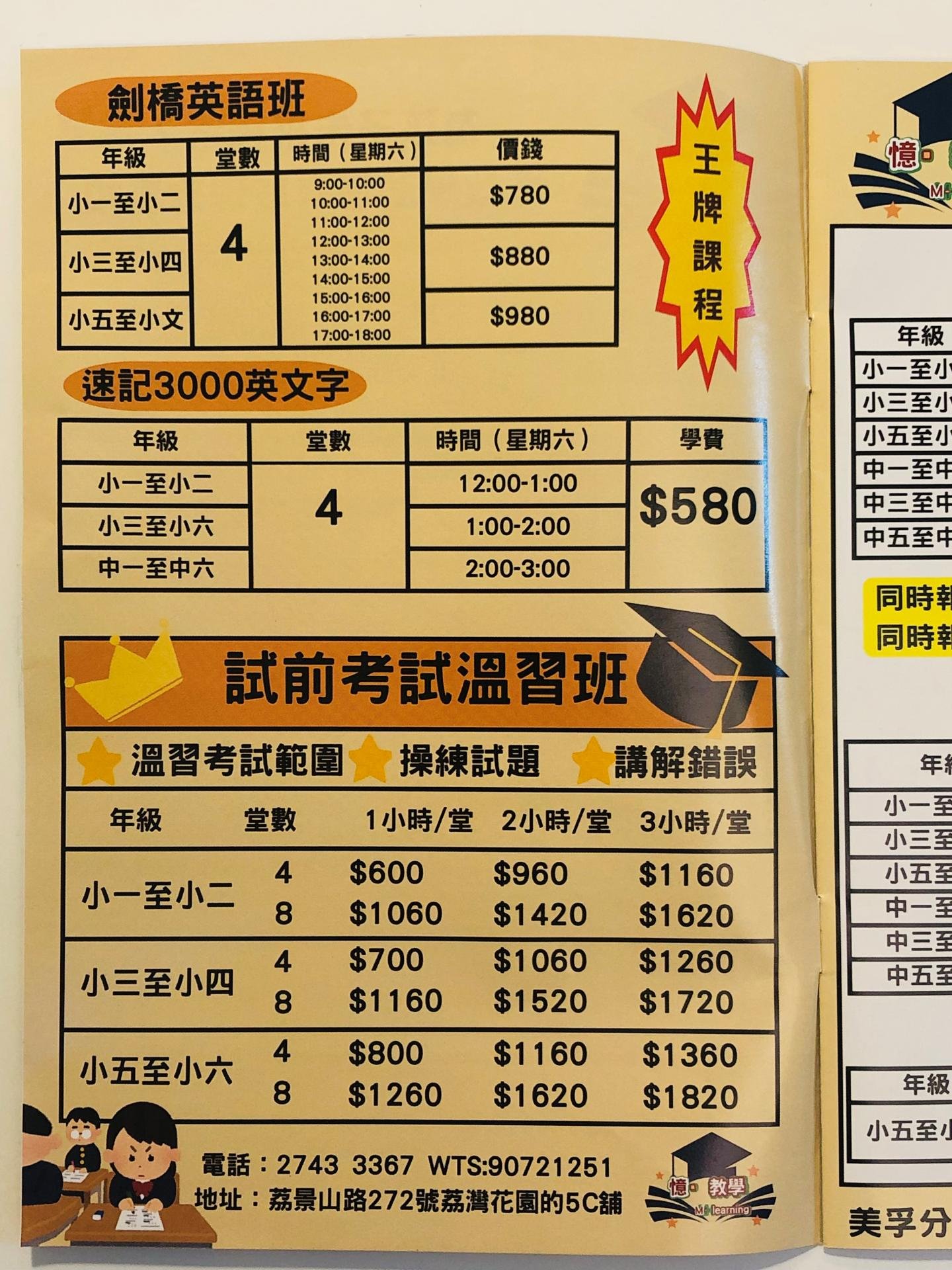 恆常課程圖片