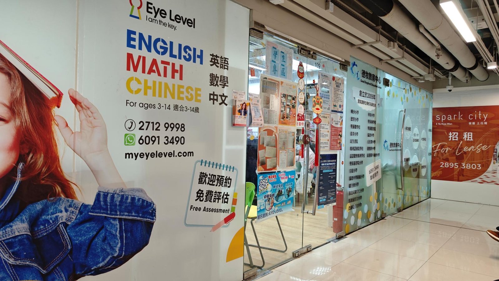 德牧教育中心