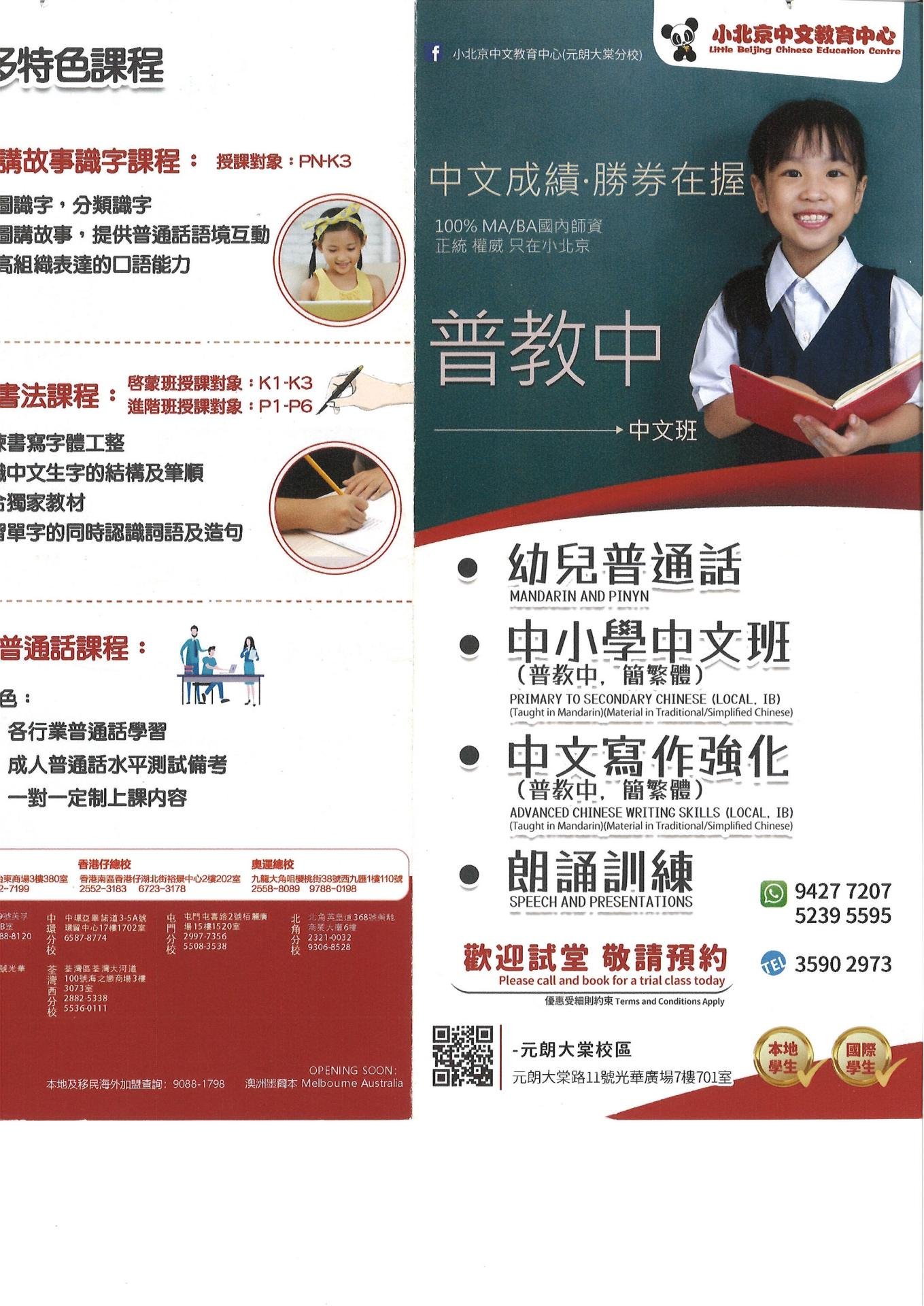 恆常課程圖片