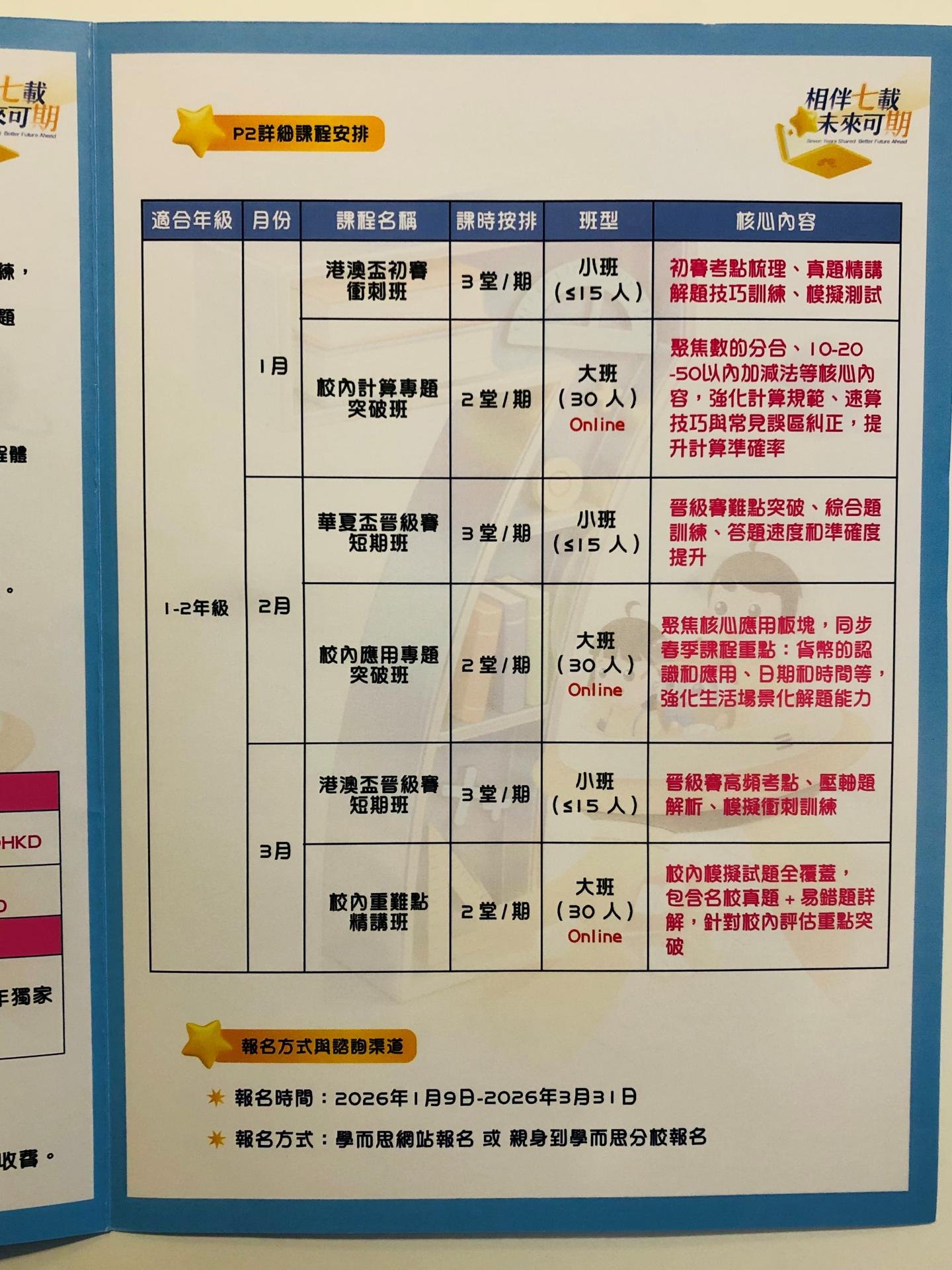 恆常課程圖片