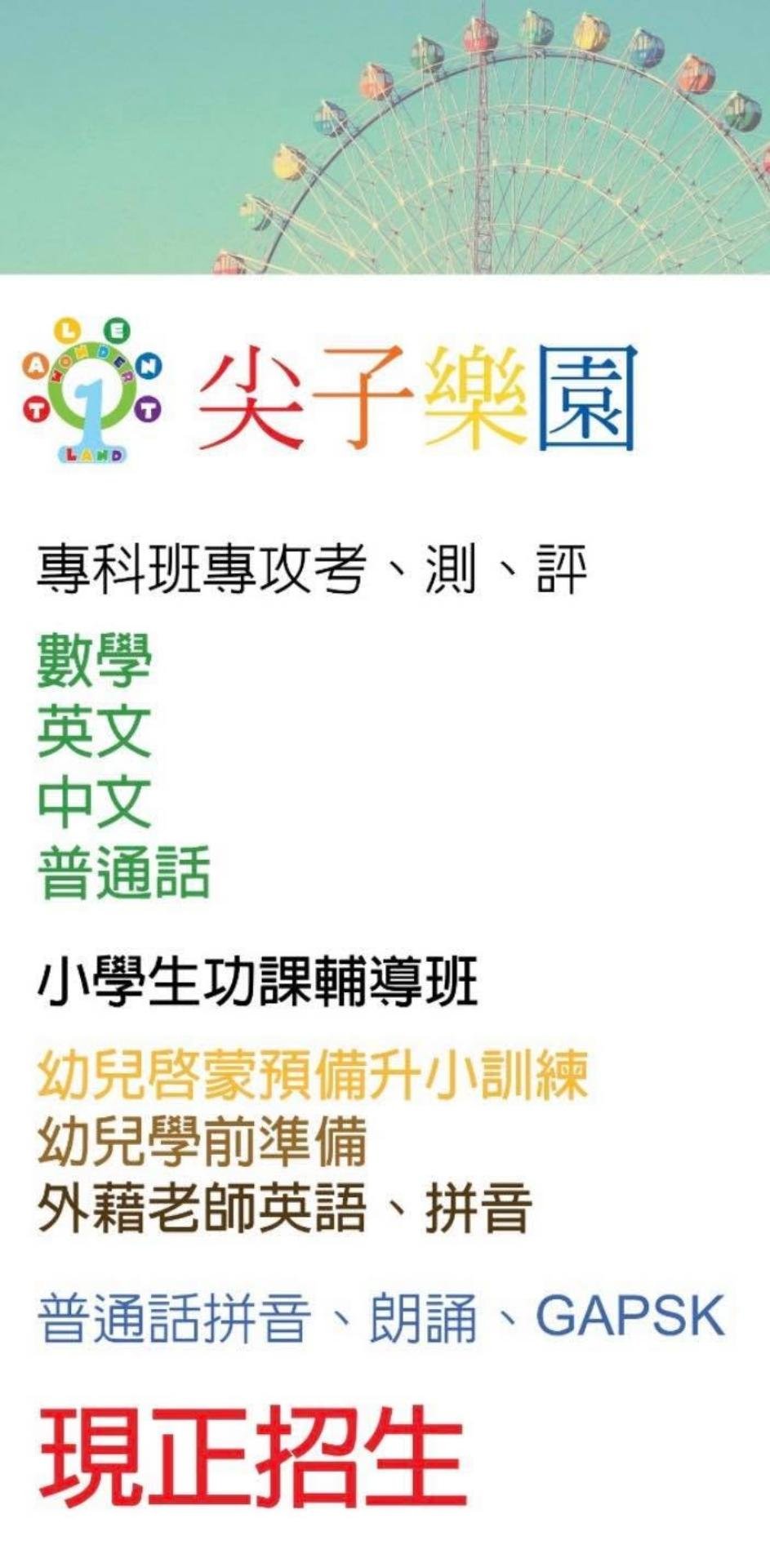 恆常課程圖片