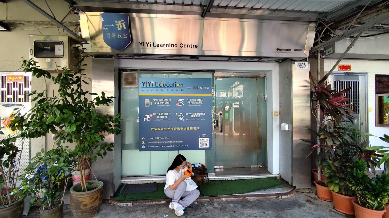一沂博學教室