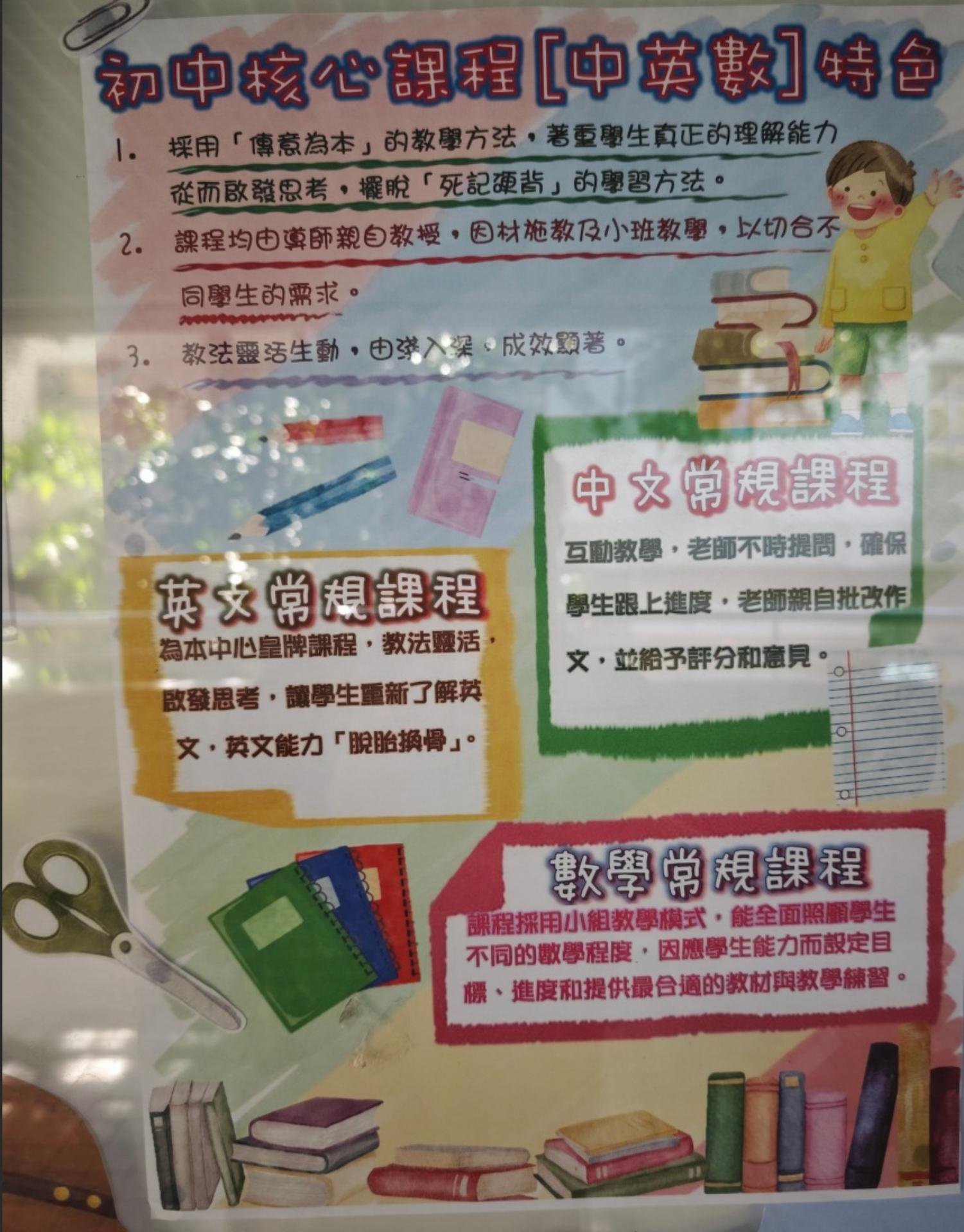 恆常課程圖片