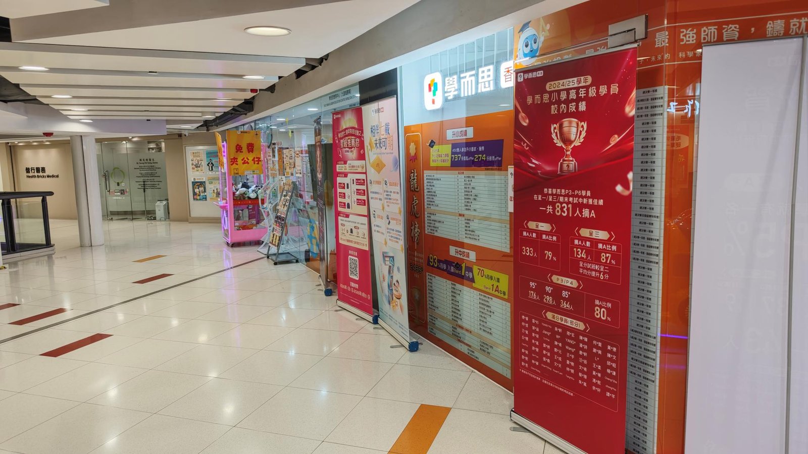 學而思教育中心（九龍城廣場）