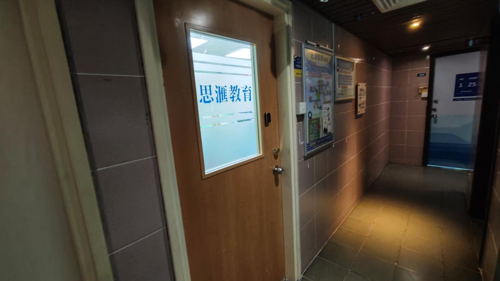 思滙教育