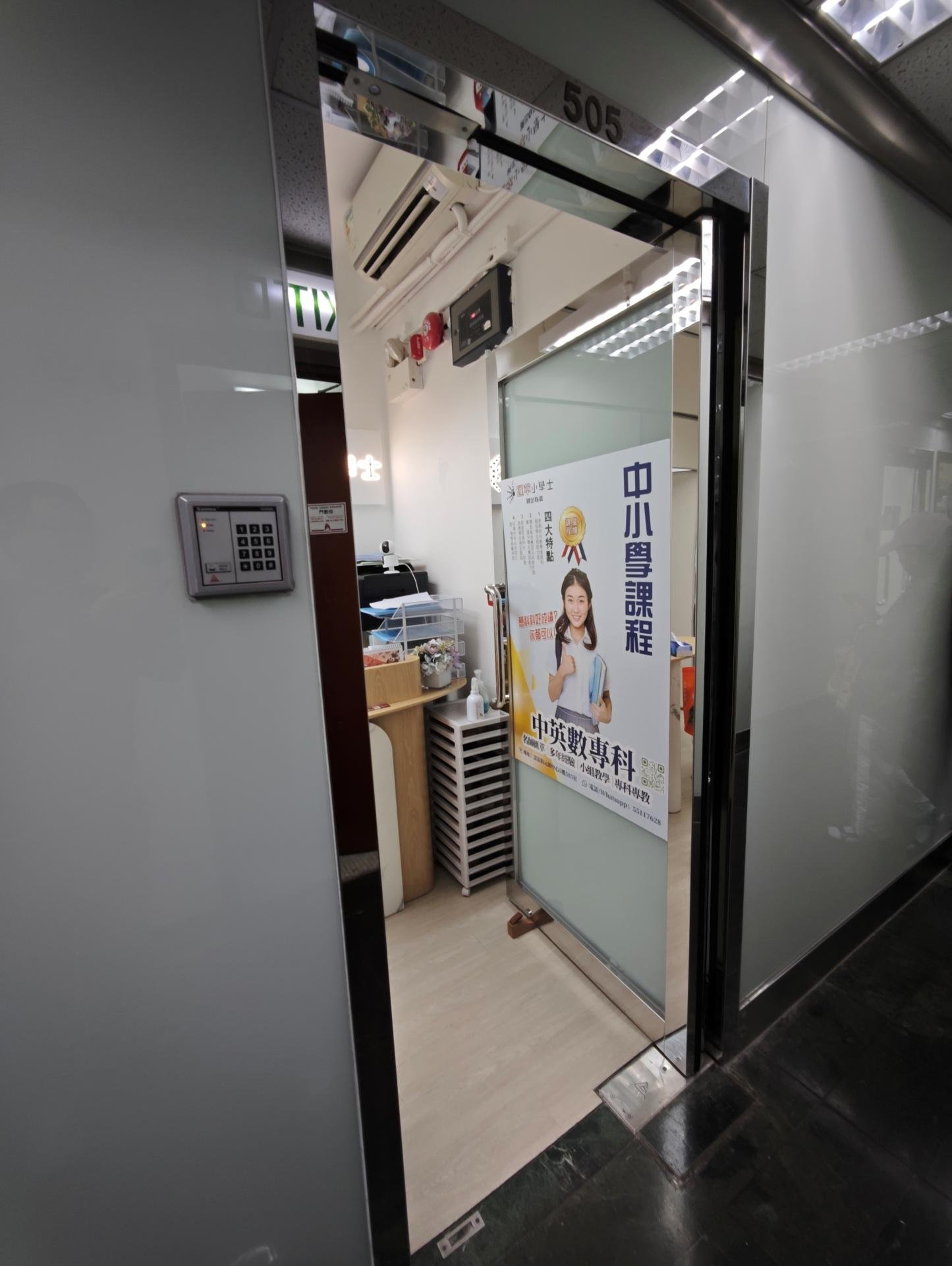 匯萃小學士教育中心（元朗）