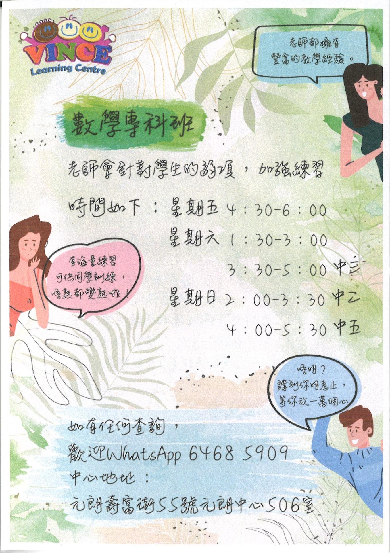 恆常課程圖片