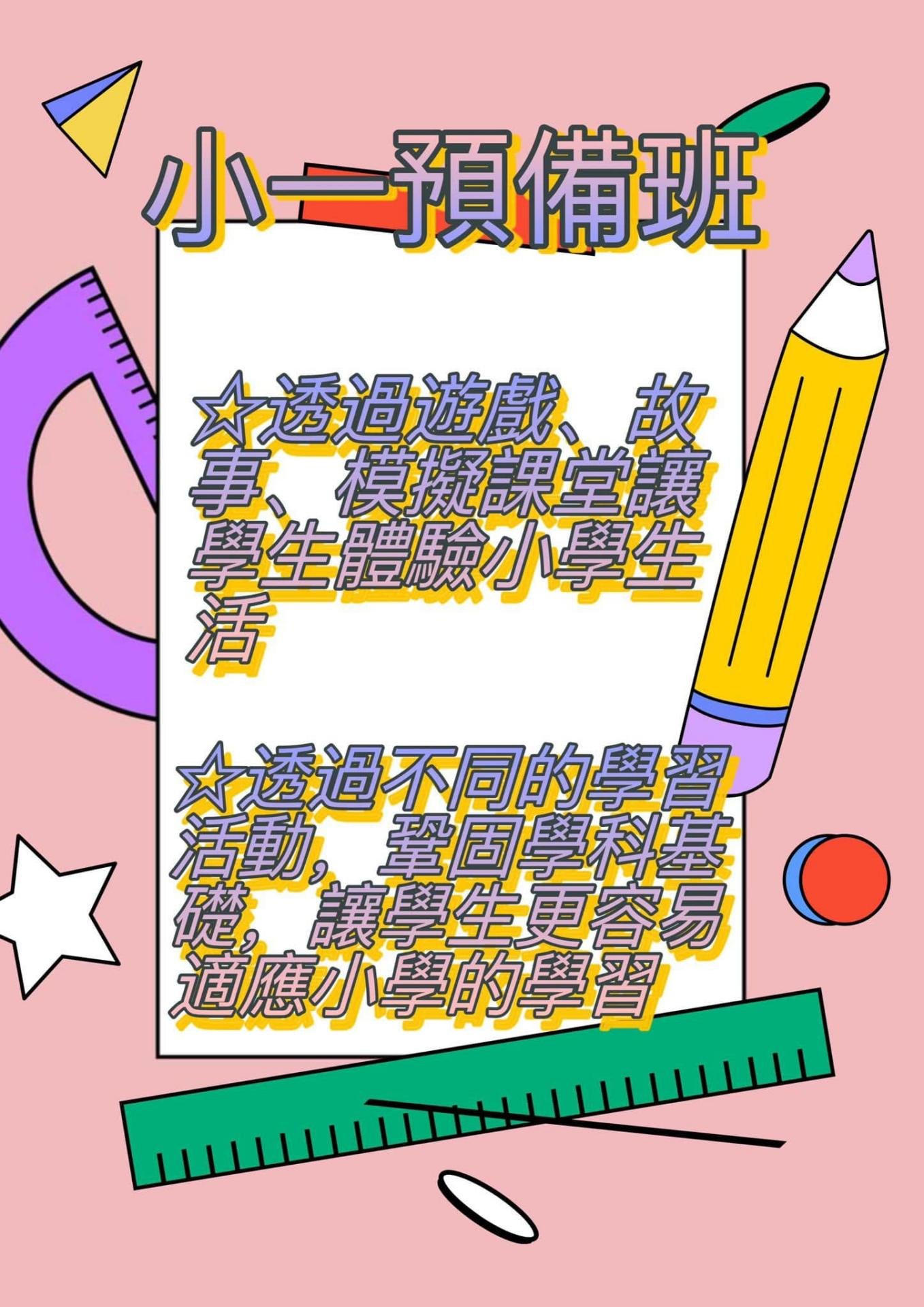 恆常課程圖片