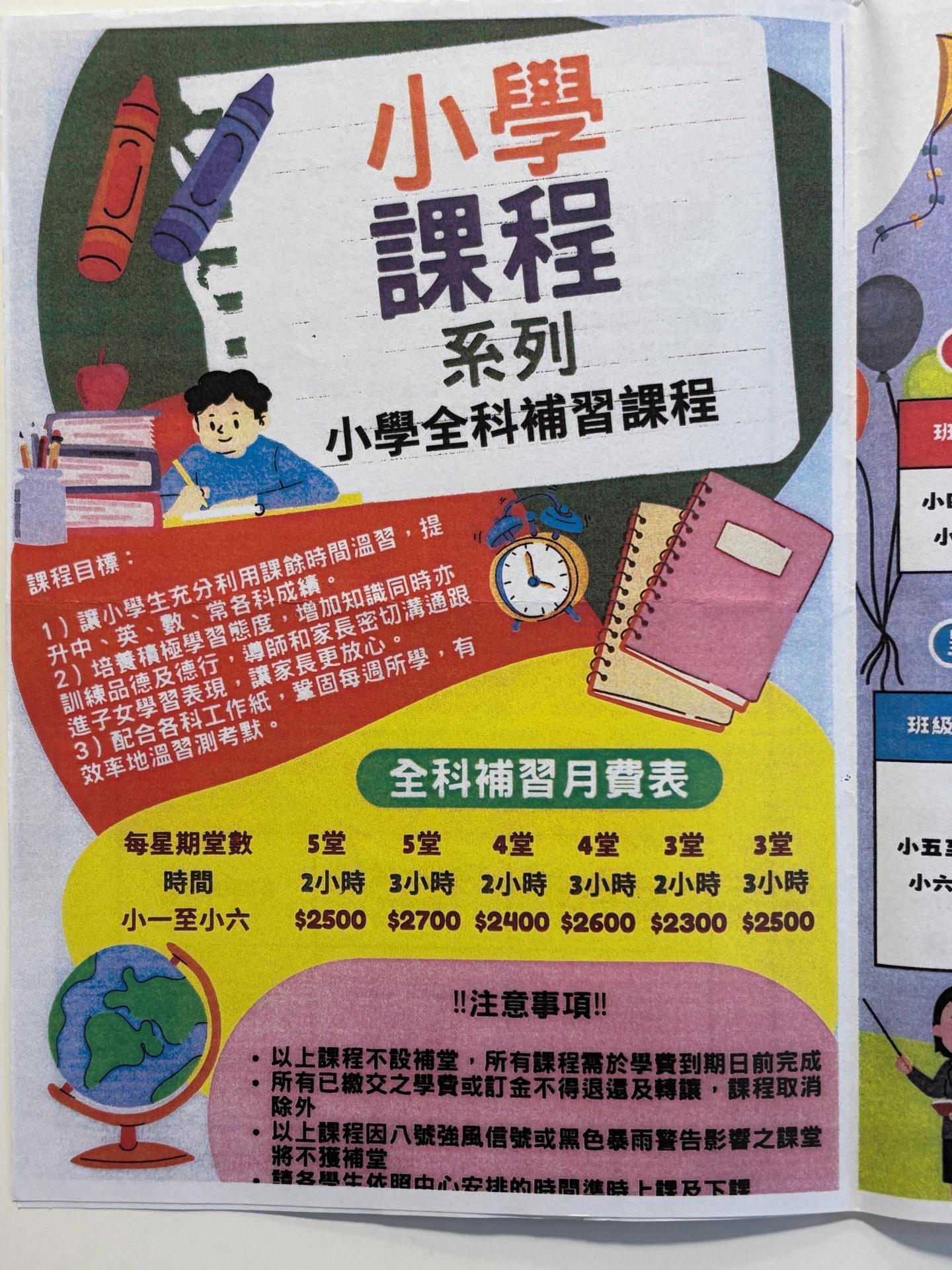 恆常課程圖片