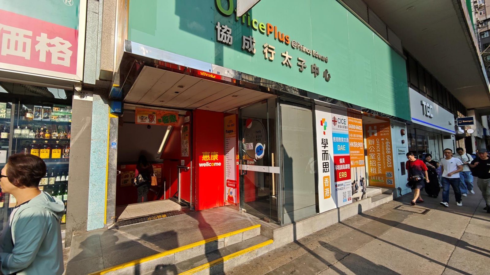 學而思教育中心