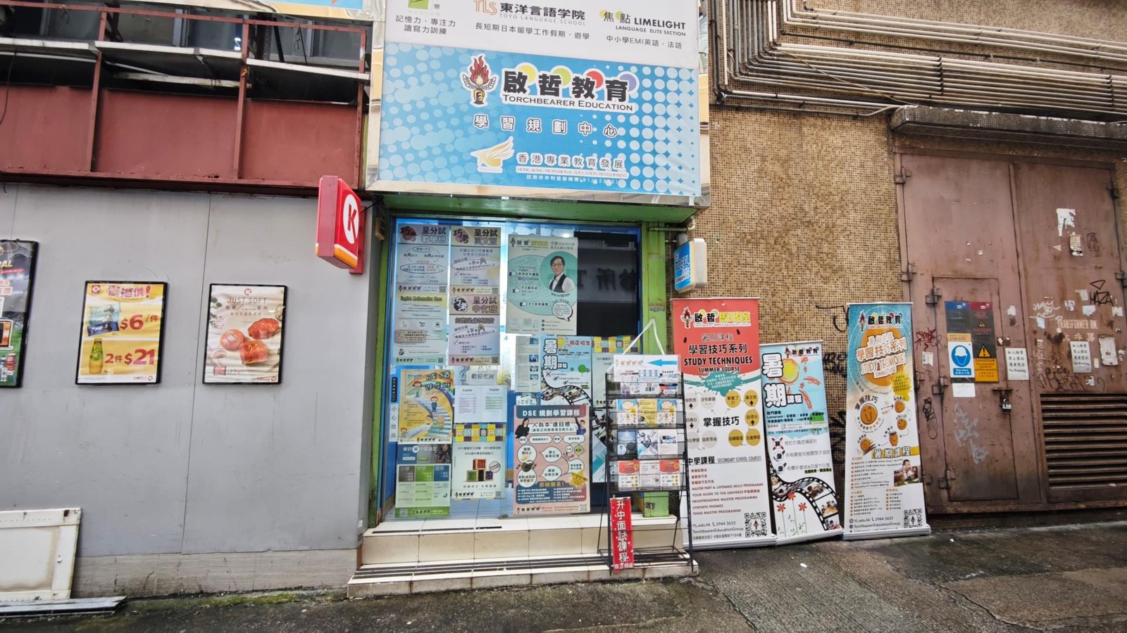啟哲馬可教室
