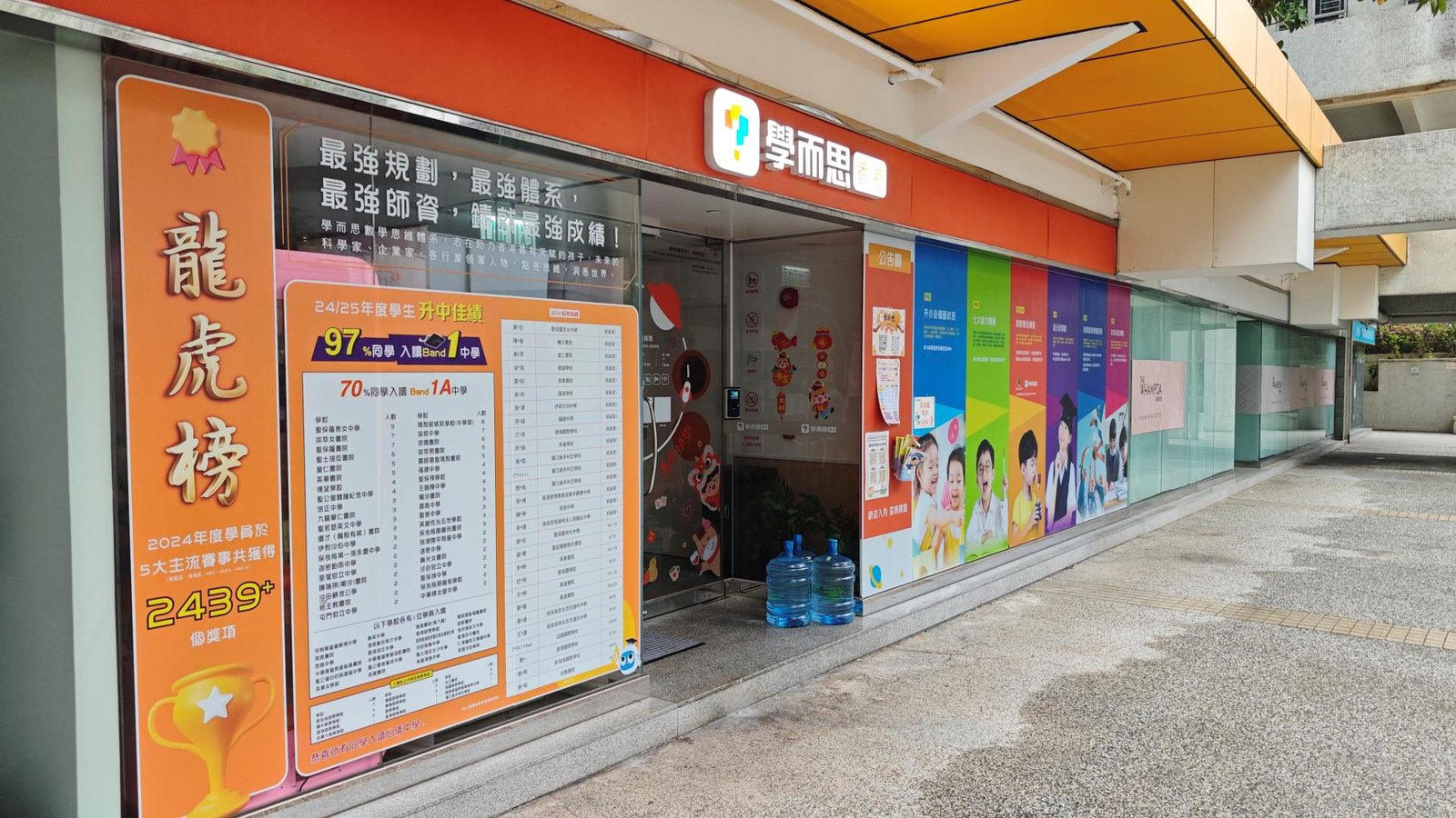 學而思教育中心（黃埔花園）