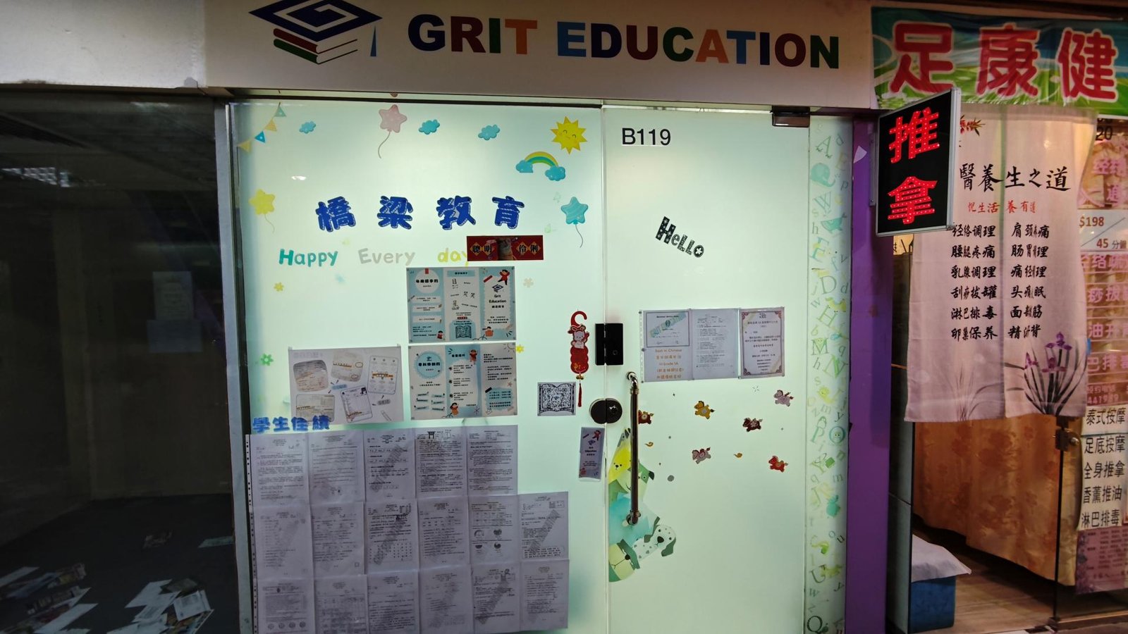 橋樑教育