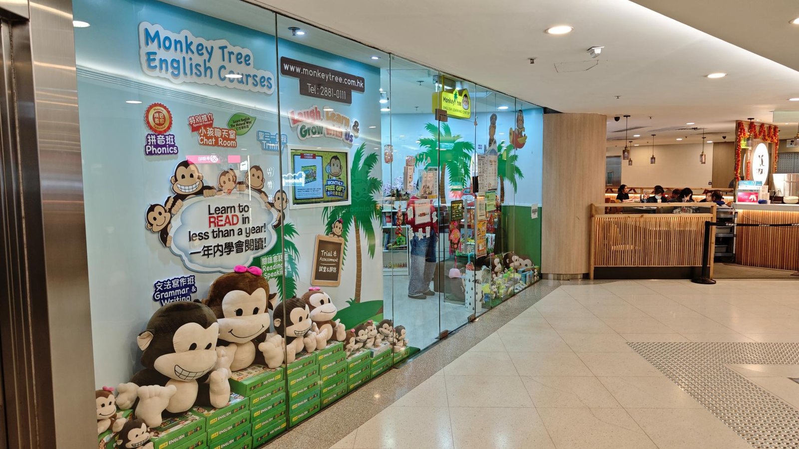 MONKEY TREE ENGLISH LEARNING CENTRE (HO MAN TIN)