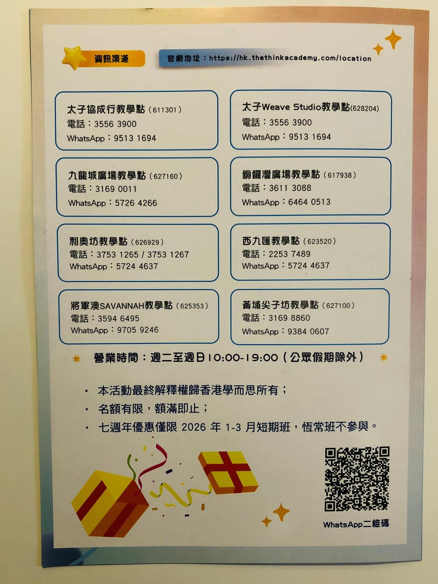 恆常課程圖片