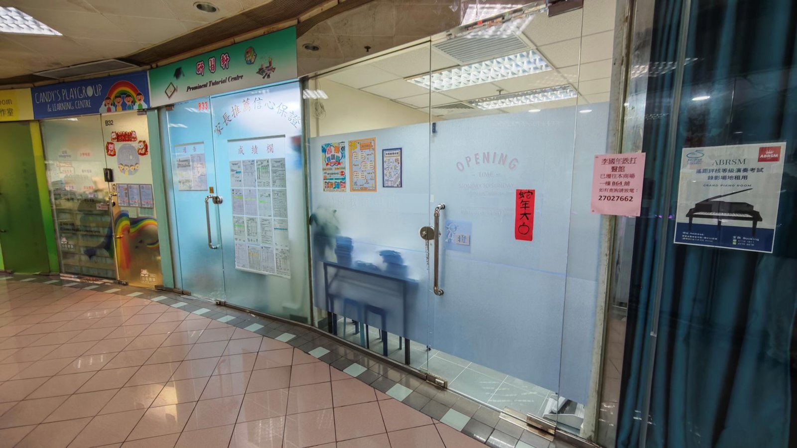 學舟教育中心