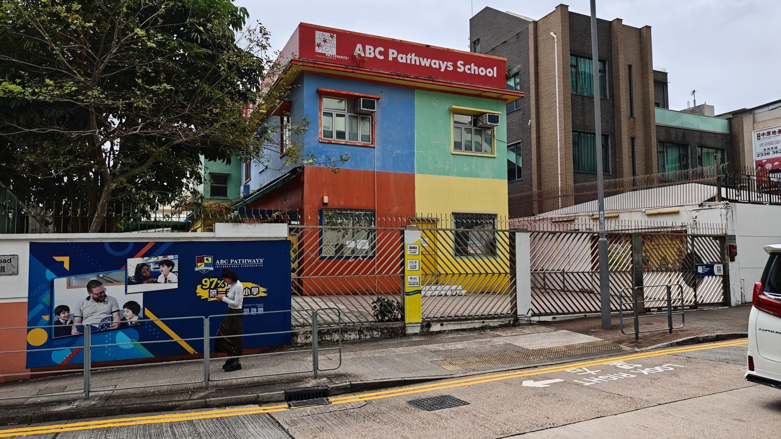 ABC PATHWAYS SCHOOL (KOWLOON TONG)