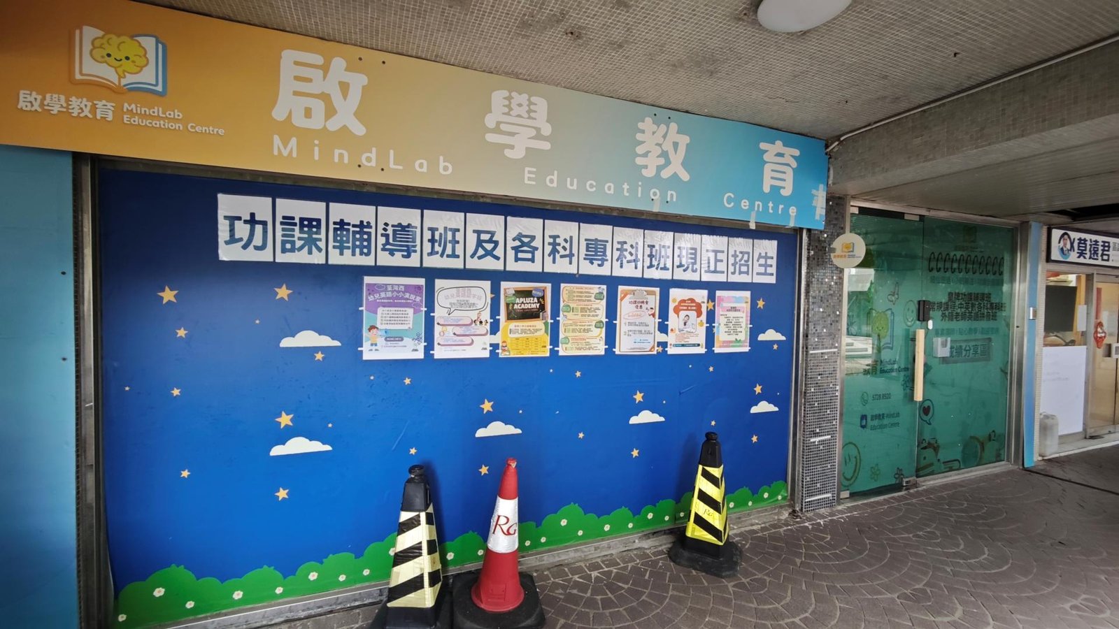 啟學教育