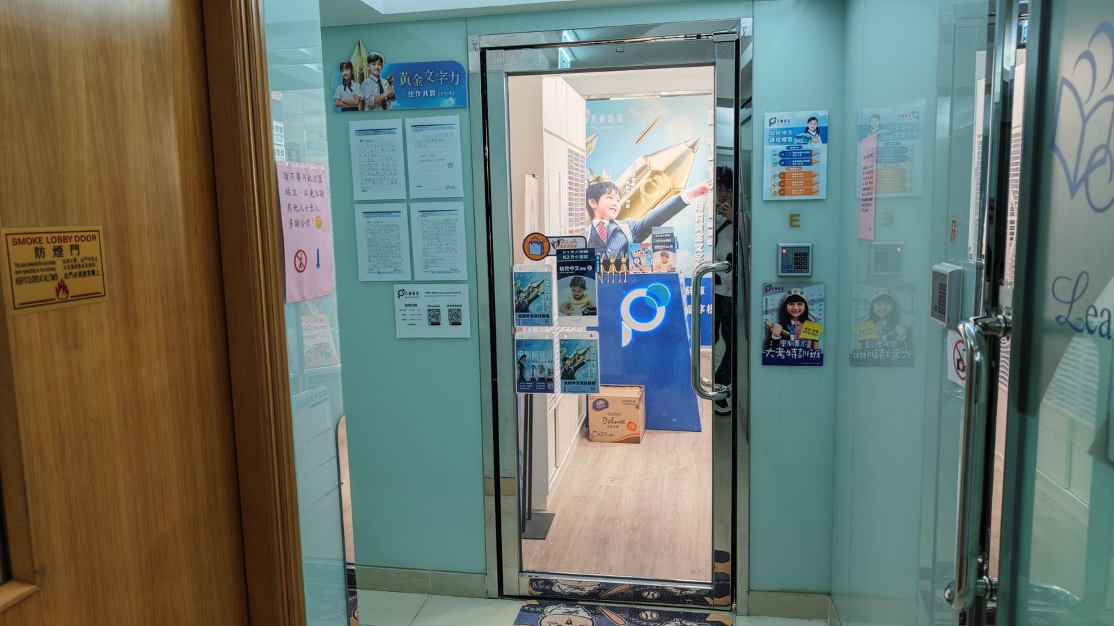 大衆教室（油麻地）