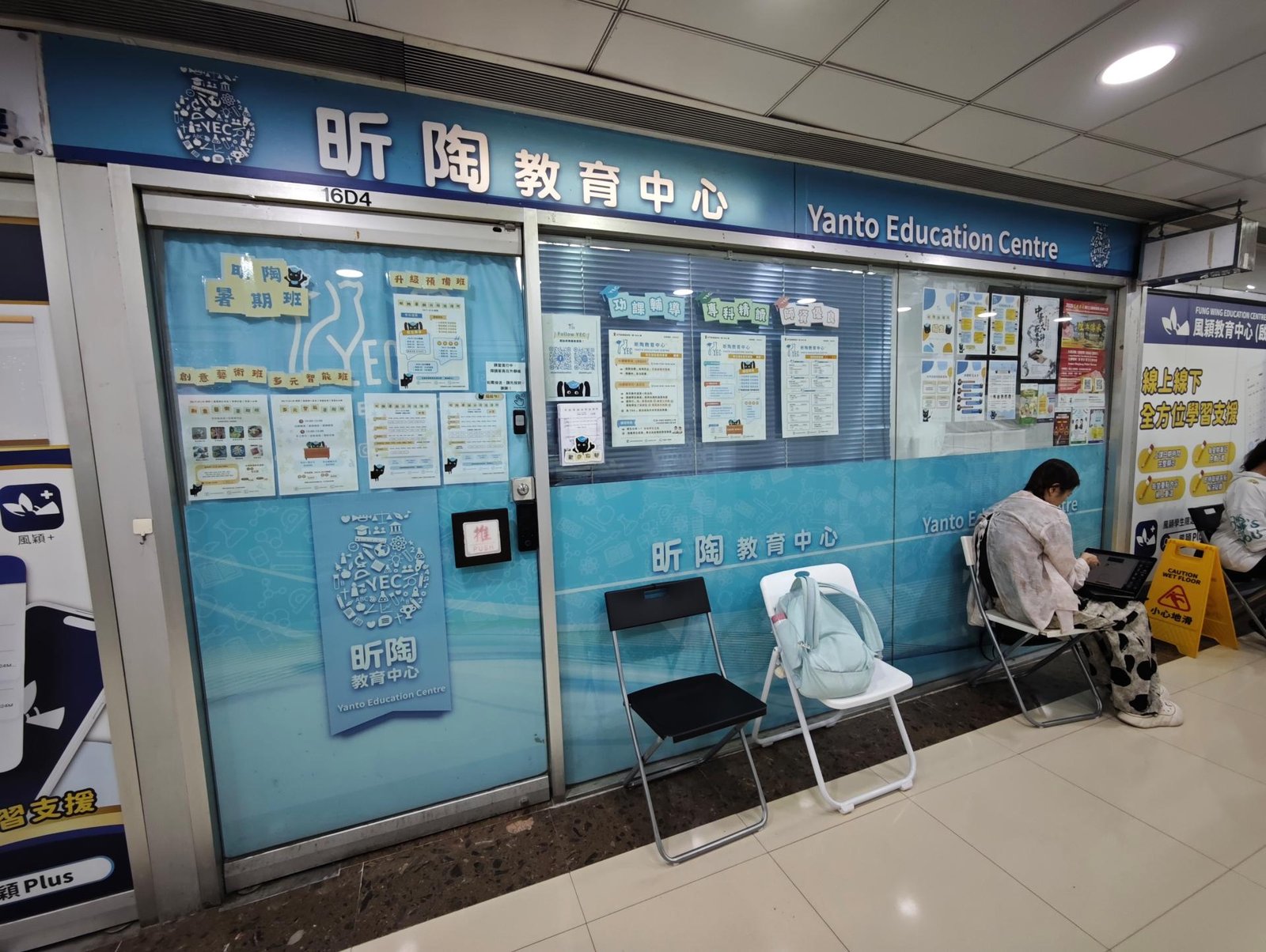 昕陶教育中心
