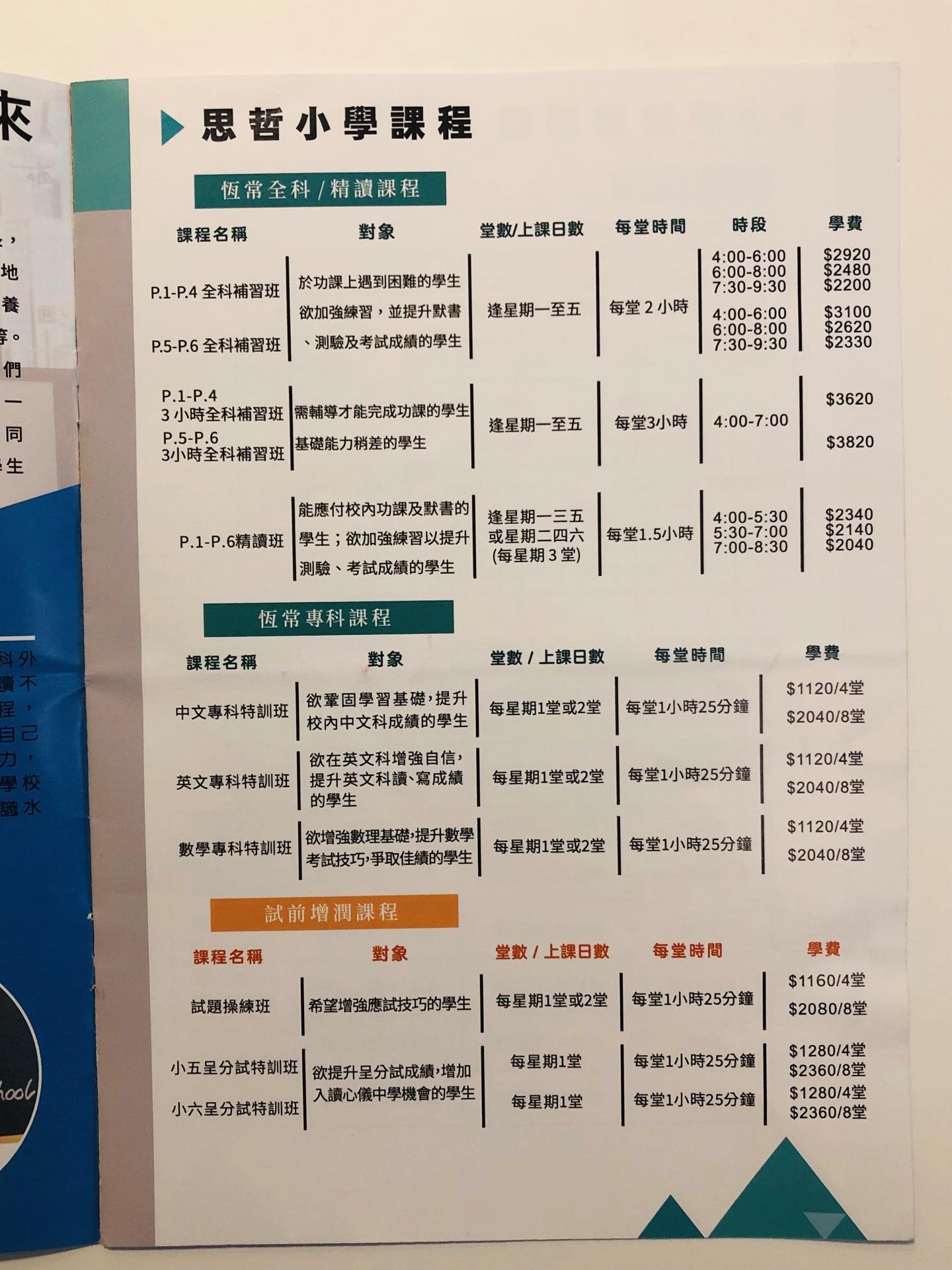 恆常課程圖片