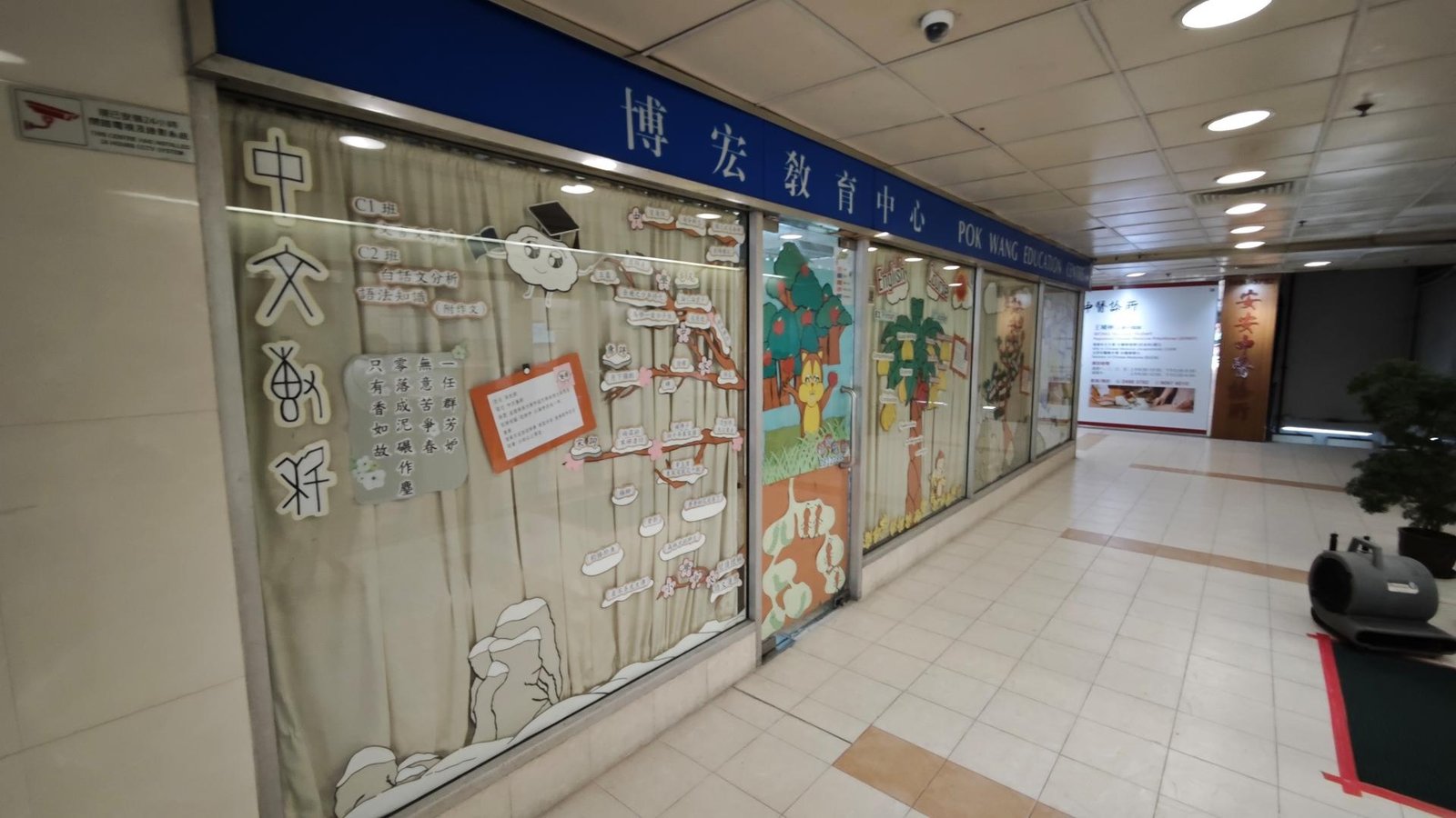 博宏教育中心