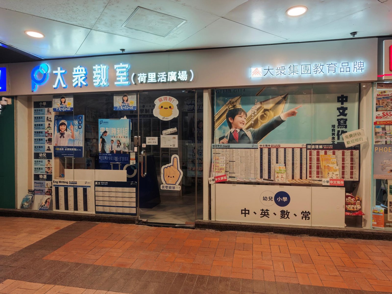 大衆教室（荷里活廣場）