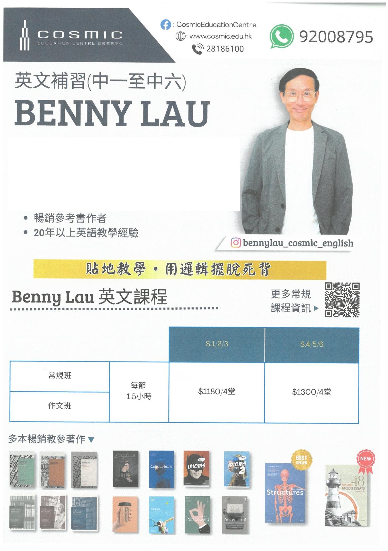 宏博教育中心（油麻地）