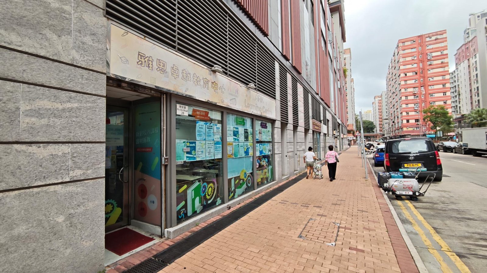 雅思卓越教育中心