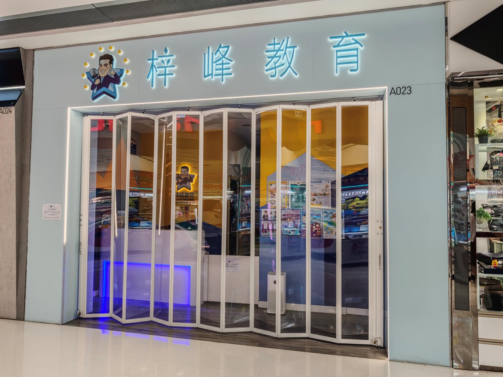 梓峰教育