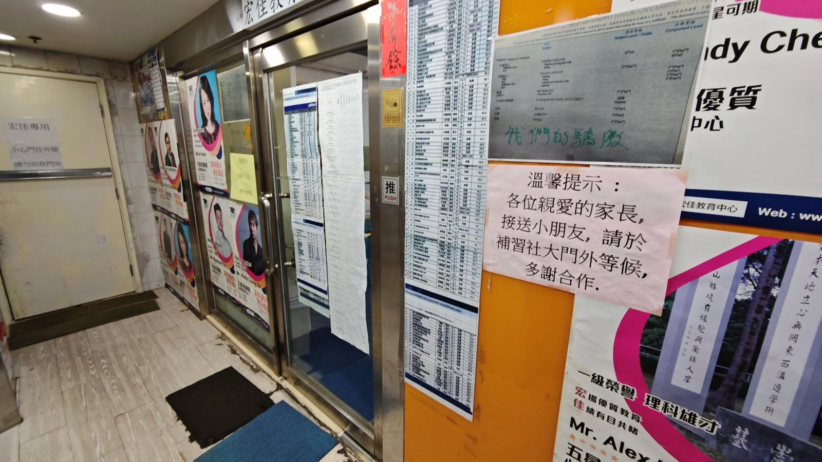 宏佳教育中心