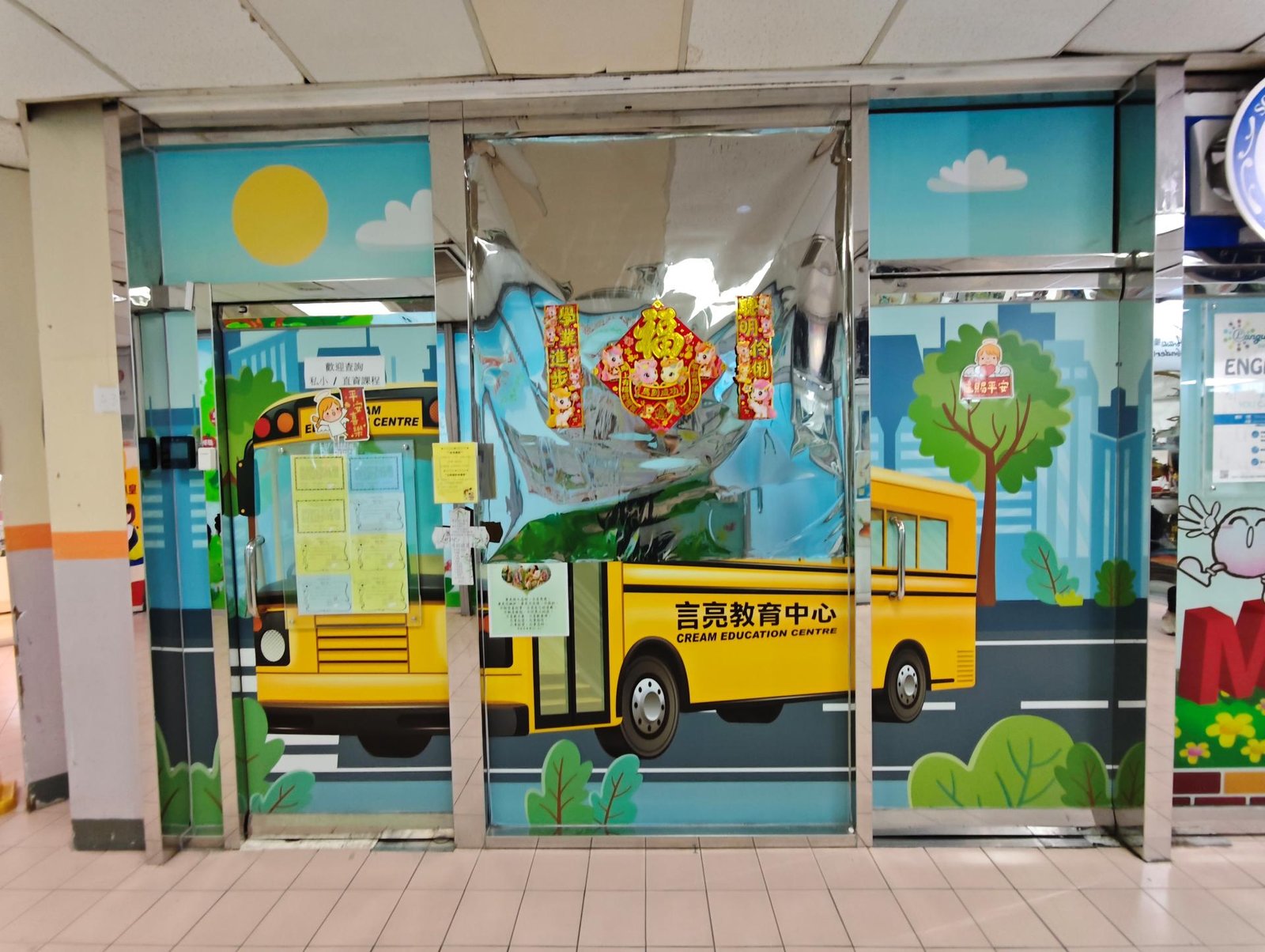 言亮教育中心